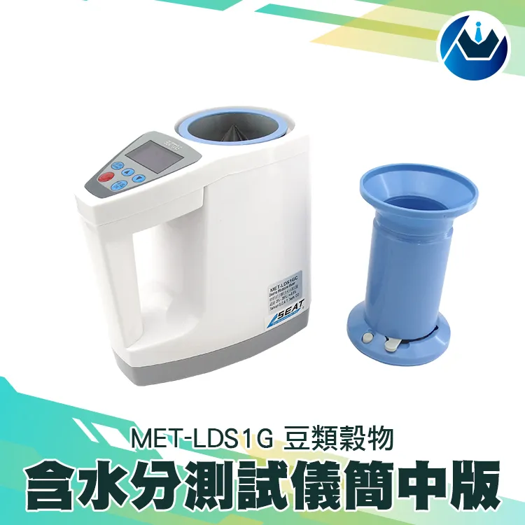 《頭家工具》MET-LDS1G 咖啡豆/豆類/穀物含水分測試儀 (簡碼版) 歷史價格詳細信息