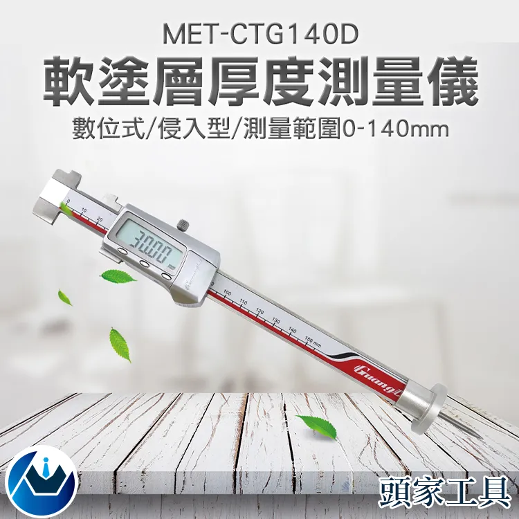 《頭家工具》測量快速 深度計 測量工具 數顯百分表 百分錶 高度規 0-12.7mm DG543790FST 歷史價格詳細信息