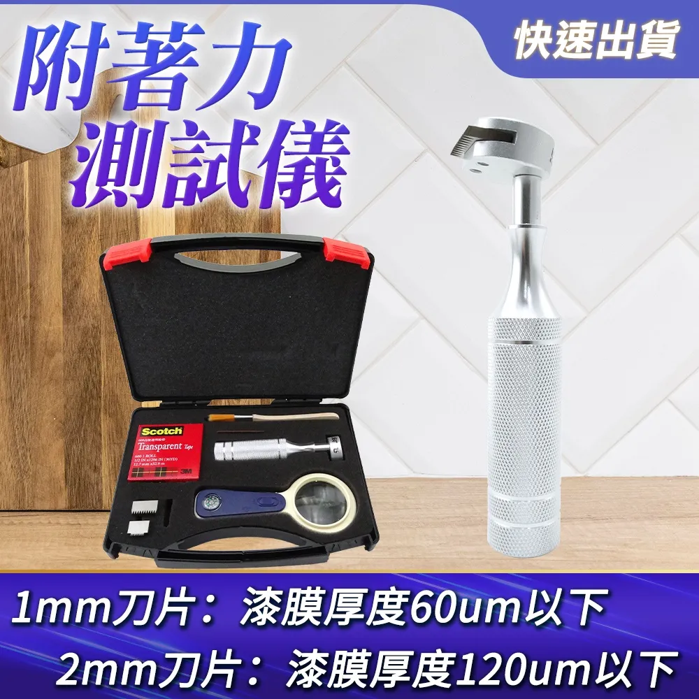 漆膜劃格器刀片/百格刀/附著力測試儀QFH高硬度1/2/3毫米11刃6刃 歷史價格詳細信息