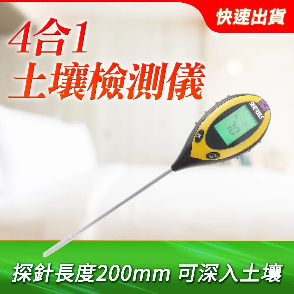 土壤速測儀溫溼度水分電導率養分酸鹼度精度測量數顯ph檢測儀 歷史價格詳細信息