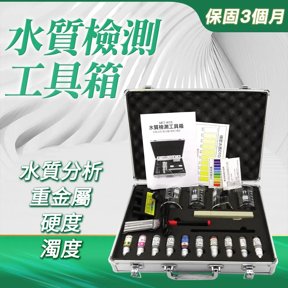 WTB  水質檢測工具箱 過濾器 重金屬 電解器 水質重金屬 水質硬度 儀表量具 歷史價格詳細信息