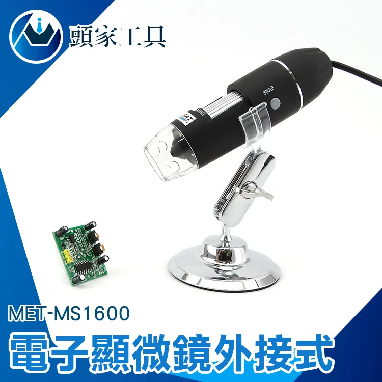 《頭家工具》MET-MS1000+2 電子顯微鏡外接式 50~1000倍顯示+附金屬升降平臺 歷史價格詳細信息