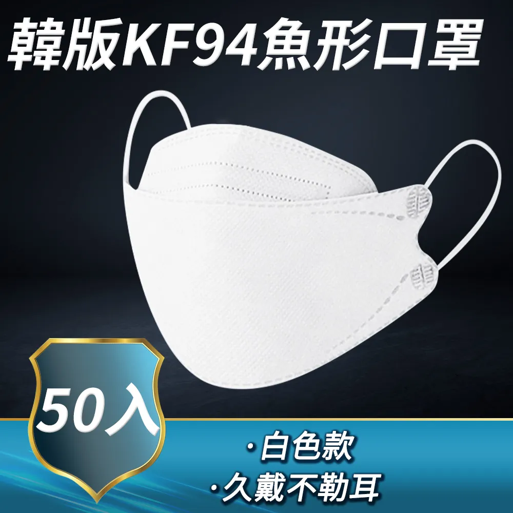 韓國KF94韓版口罩 立體口罩 網紅韓國KF94口罩防飛沫春夏季 3d口罩 歷史價格詳細信息
