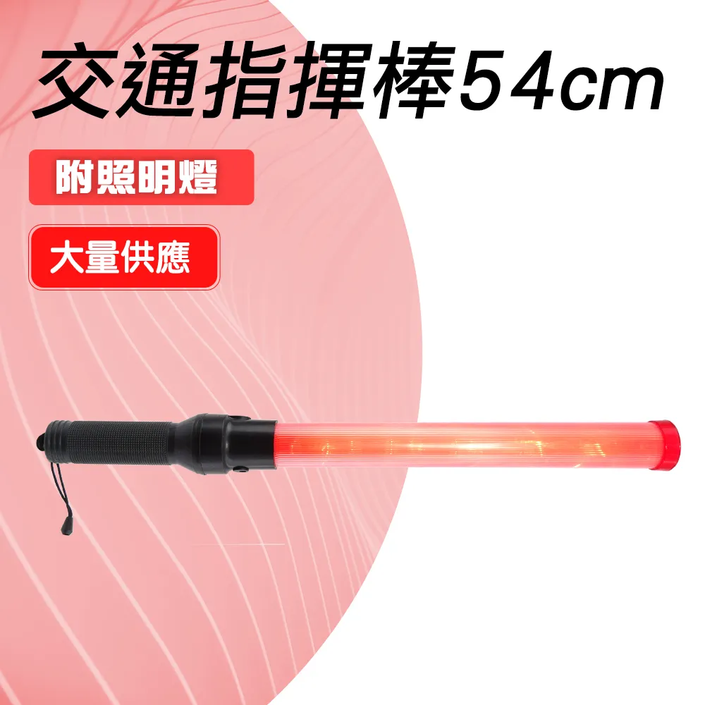 交通指揮棒/LED54CM長 851-TLA54+ 歷史價格詳細信息