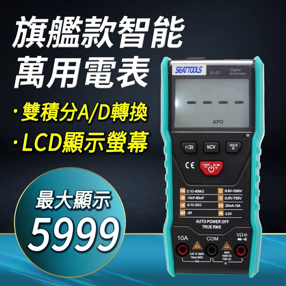 智慧型萬用電錶 免換檔 自動辨別檔位 歷史價格詳細信息