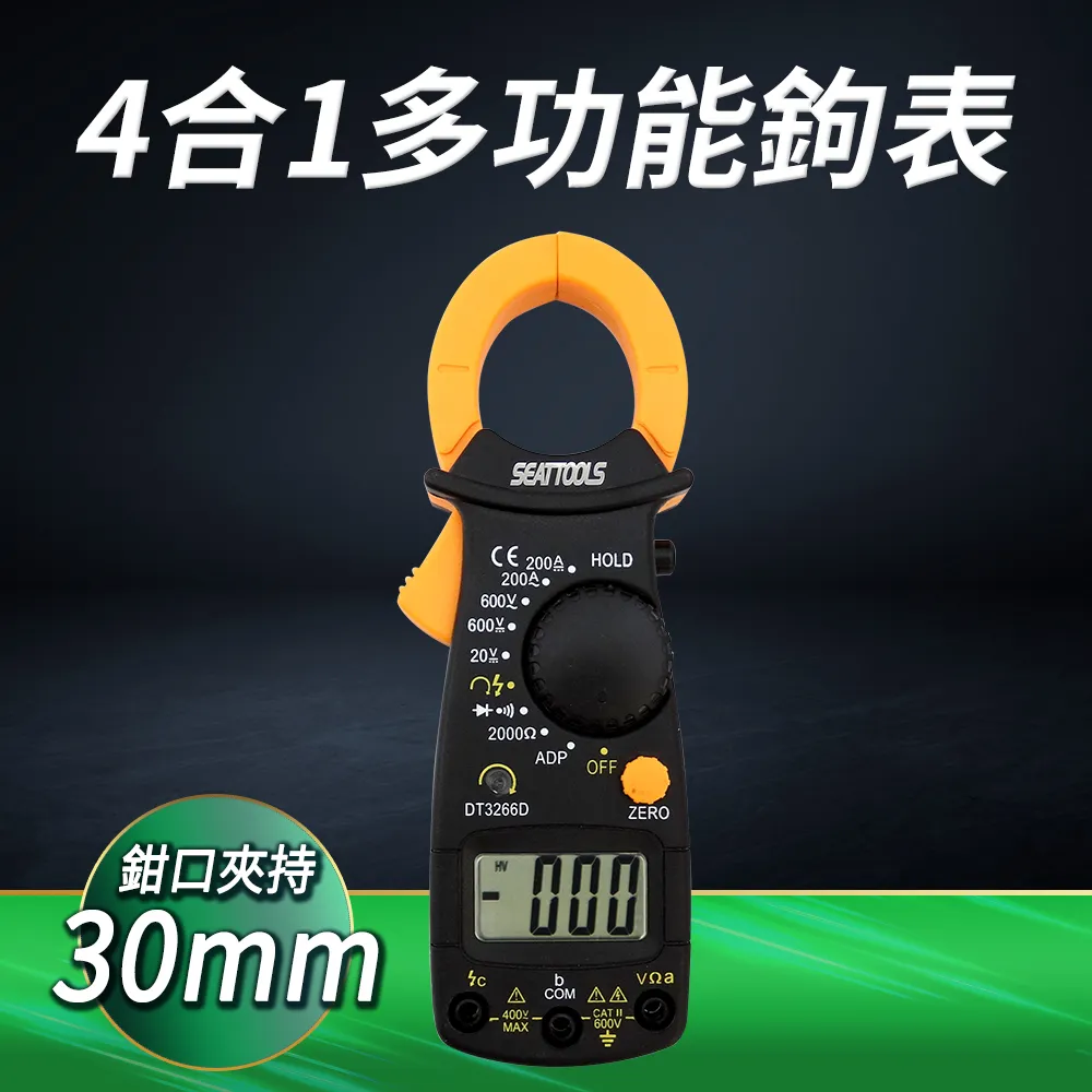 A-DCM3266D 4合1多功能鉤表(萬用表+交流鉤表+直流鉤表+相序表) 價格比較,價格查詢,歷史價格詳細信息