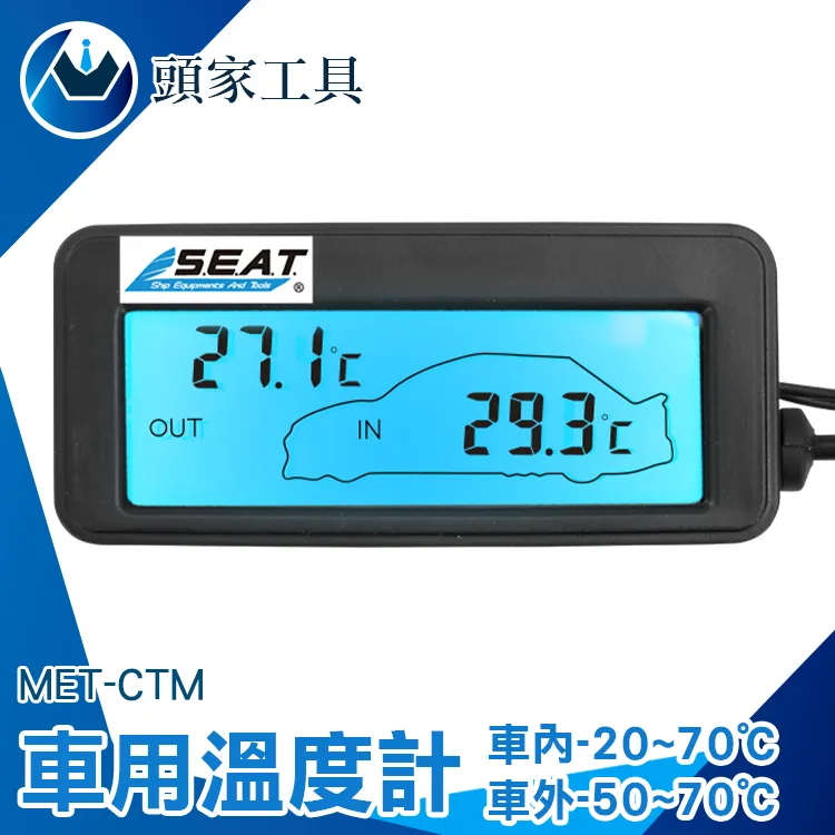 車用溫度計 CTM 蓋斯工具 數字溫度計 車載溫度計 背光迷你溫度計 車內外溫度 電子溫度計 溫度器 溫度儀 歷史價格詳細信息