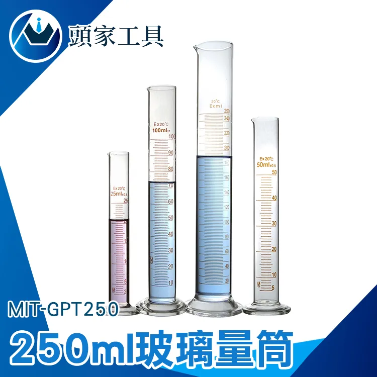 MIT-GPT50 量筒玻璃刻度 刻度50ml 玻璃量筒 化學實驗室耗材 透明量筒 刻度量杯 牛奶量水杯 丸石刀剪 歷史價格詳細信息