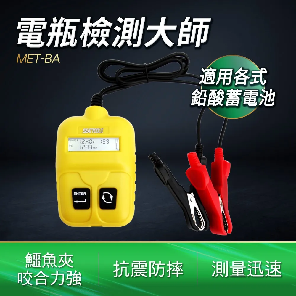 A-BA+2S 電瓶檢測大師第4代(12V~24V專用/免CCA演算法) 歷史價格詳細信息