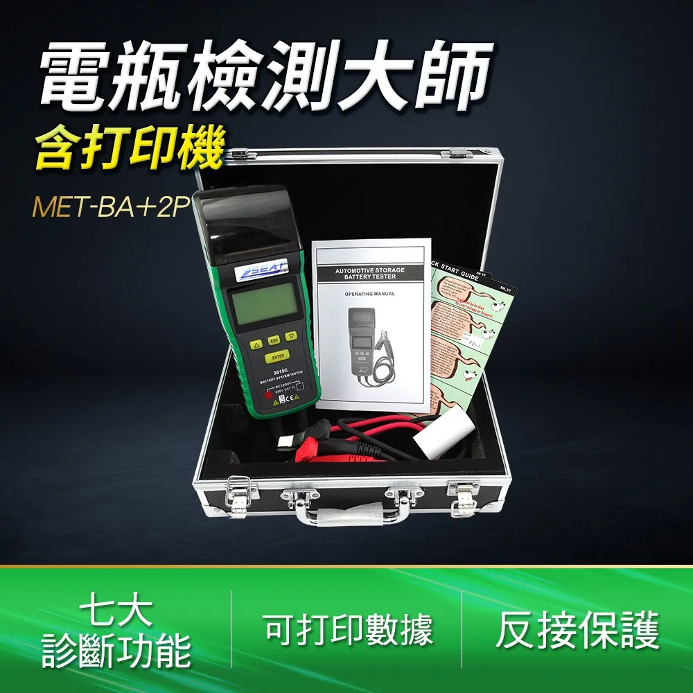 A-BA+2S 電瓶檢測大師第4代(12V~24V專用/免CCA演算法) 歷史價格詳細信息