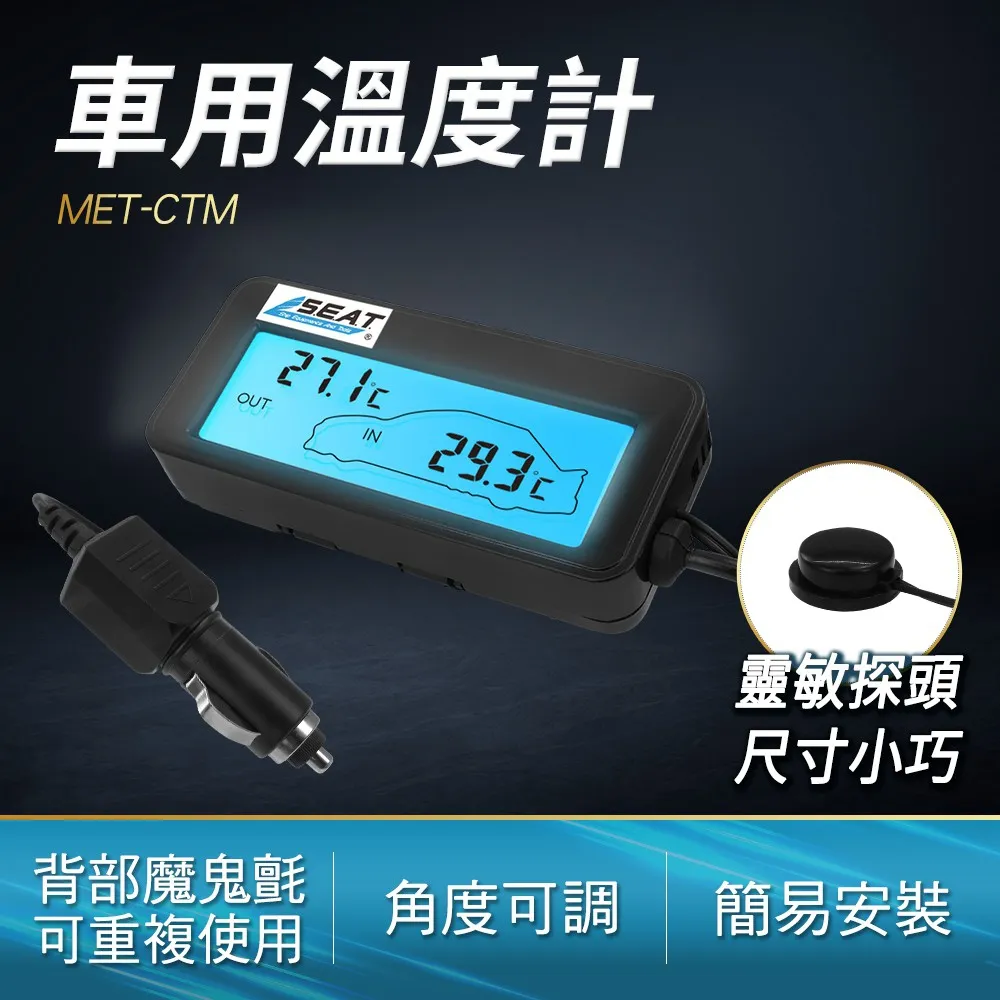 車用溫度計 CTM 蓋斯工具 數字溫度計 車載溫度計 背光迷你溫度計 車內外溫度 電子溫度計 溫度器 溫度儀 歷史價格詳細信息
