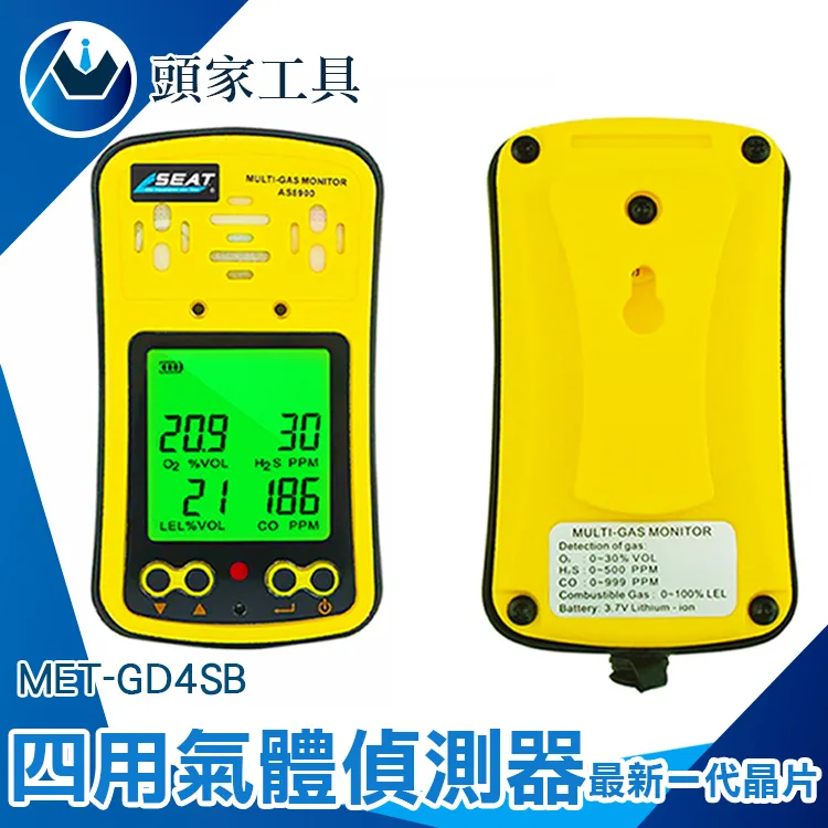 《頭家工具》MET-GD4SC 四用氣體偵測器 2021軍規版 防爆型 1米抗摔 歷史價格詳細信息