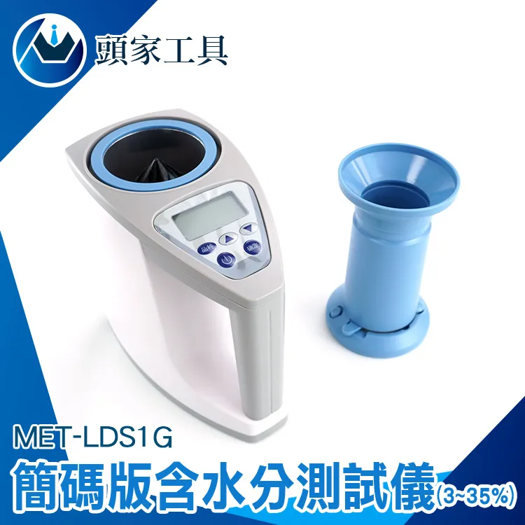 【LDS-1G 電腦水分測定儀糧食水分儀測量儀谷小麥玉米鋁合金箱 歷史價格詳細信息