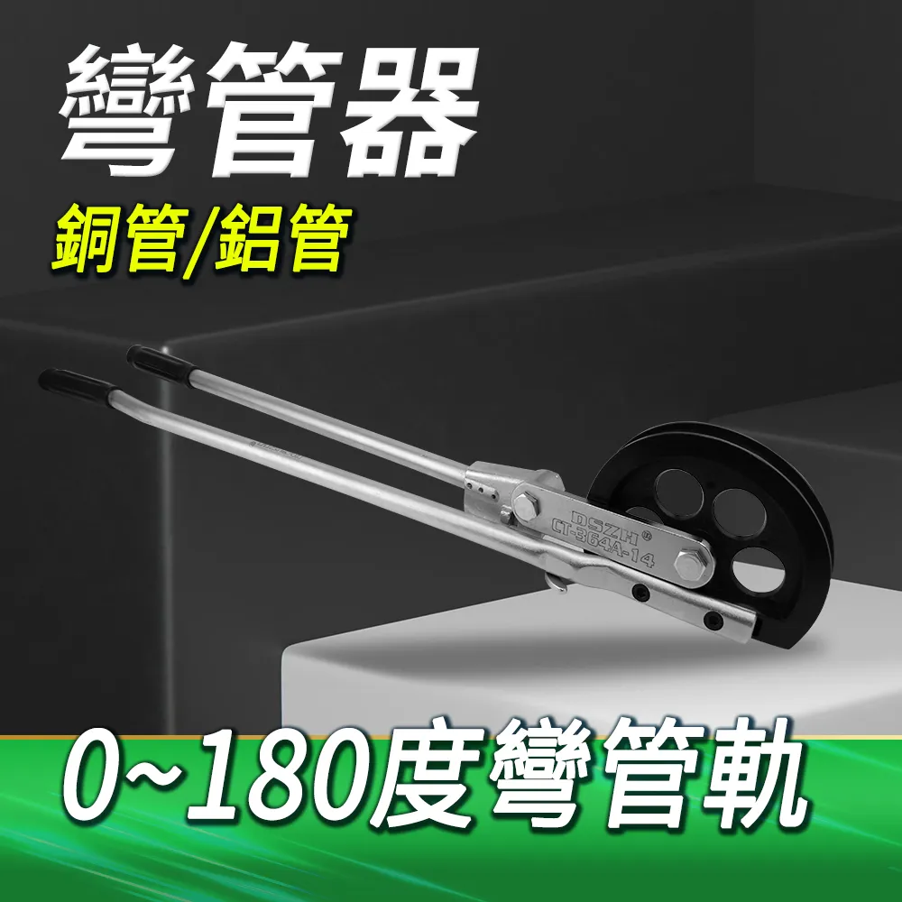 A-SWG6810B銅管鋁管彎管器6mm/8mm/10mm三合一180度 歷史價格詳細信息