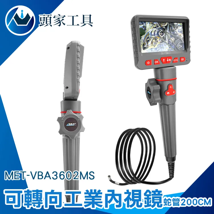 《頭家工具》MET-VBA3602M  可轉向內視鏡含螢幕 2米蛇管 歷史價格詳細信息