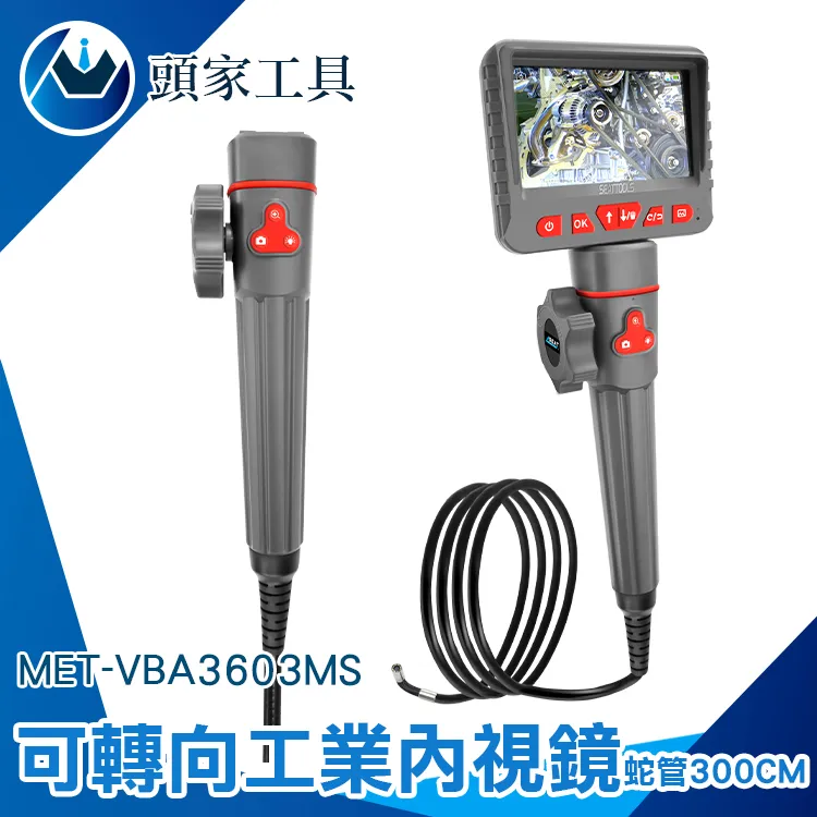 《頭家工具》MET-VBA3603M  可轉向內視鏡含螢幕 3米蛇管 歷史價格詳細信息