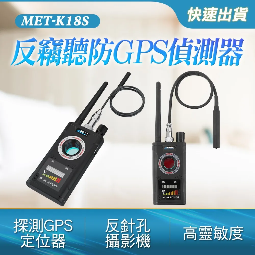 反竊聽防GPS偵測器 防偷拍反針孔偵測器 無線電波偵測器 B-K18S(反定位跟蹤器 gps檢測器 防偷窺) 歷史價格詳細信息