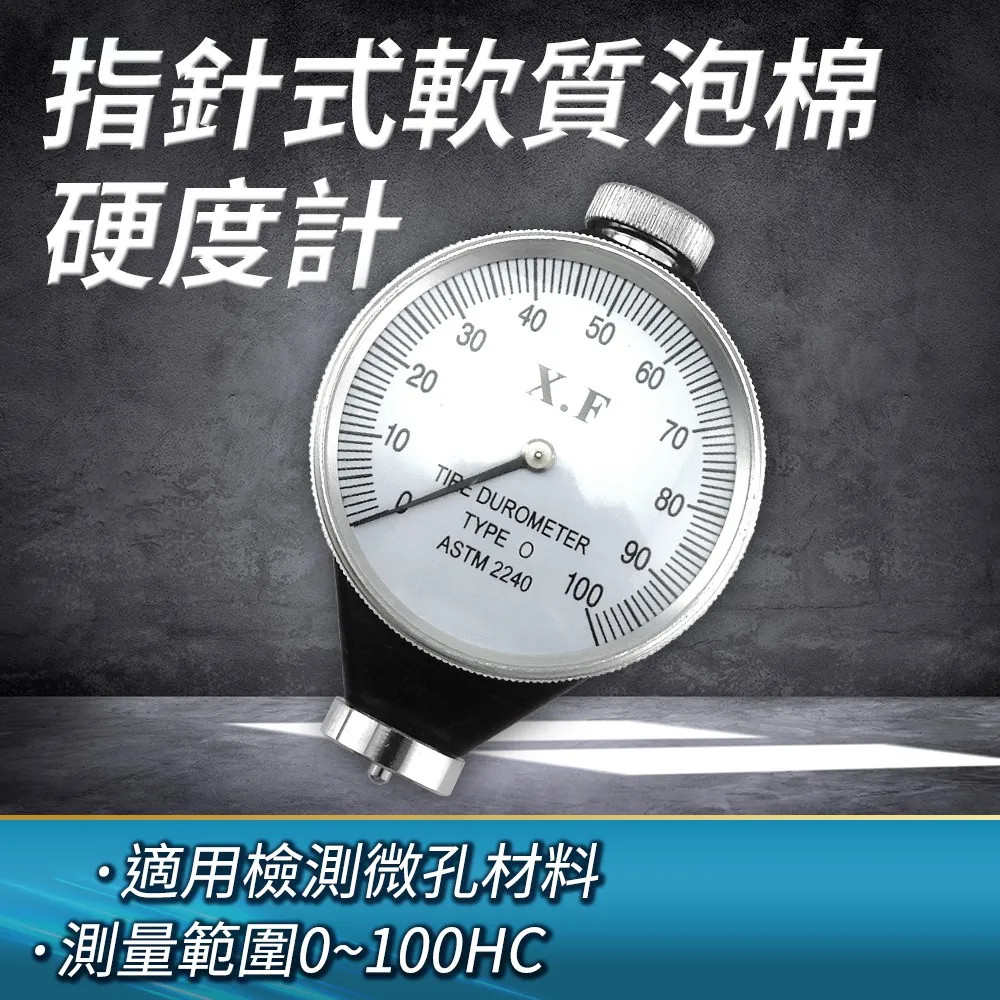 A-HG-D 硬質塑膠硬度計(指針式) 歷史價格詳細信息