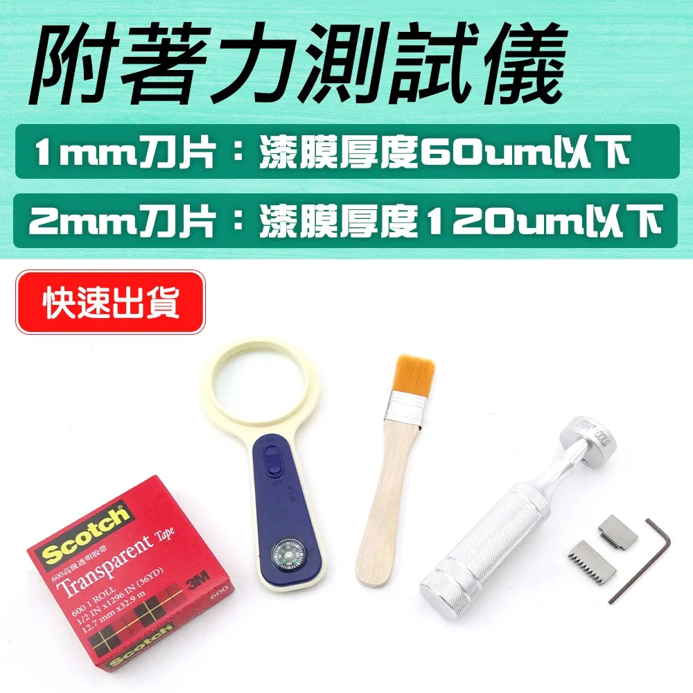 漆膜劃格器刀片/百格刀/附著力測試儀QFH高硬度1/2/3毫米11刃6刃 歷史價格詳細信息