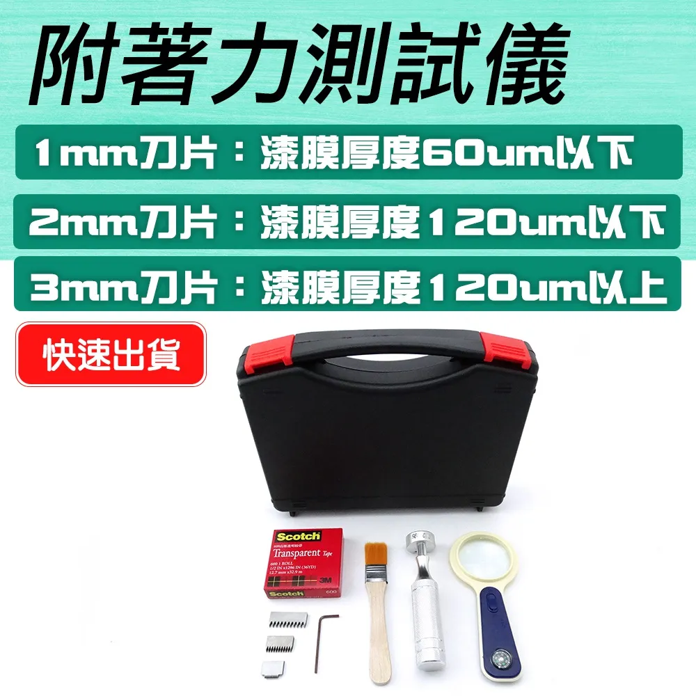漆膜劃格器刀片/百格刀/附著力測試儀QFH高硬度1/2/3毫米11刃6刃 歷史價格詳細信息