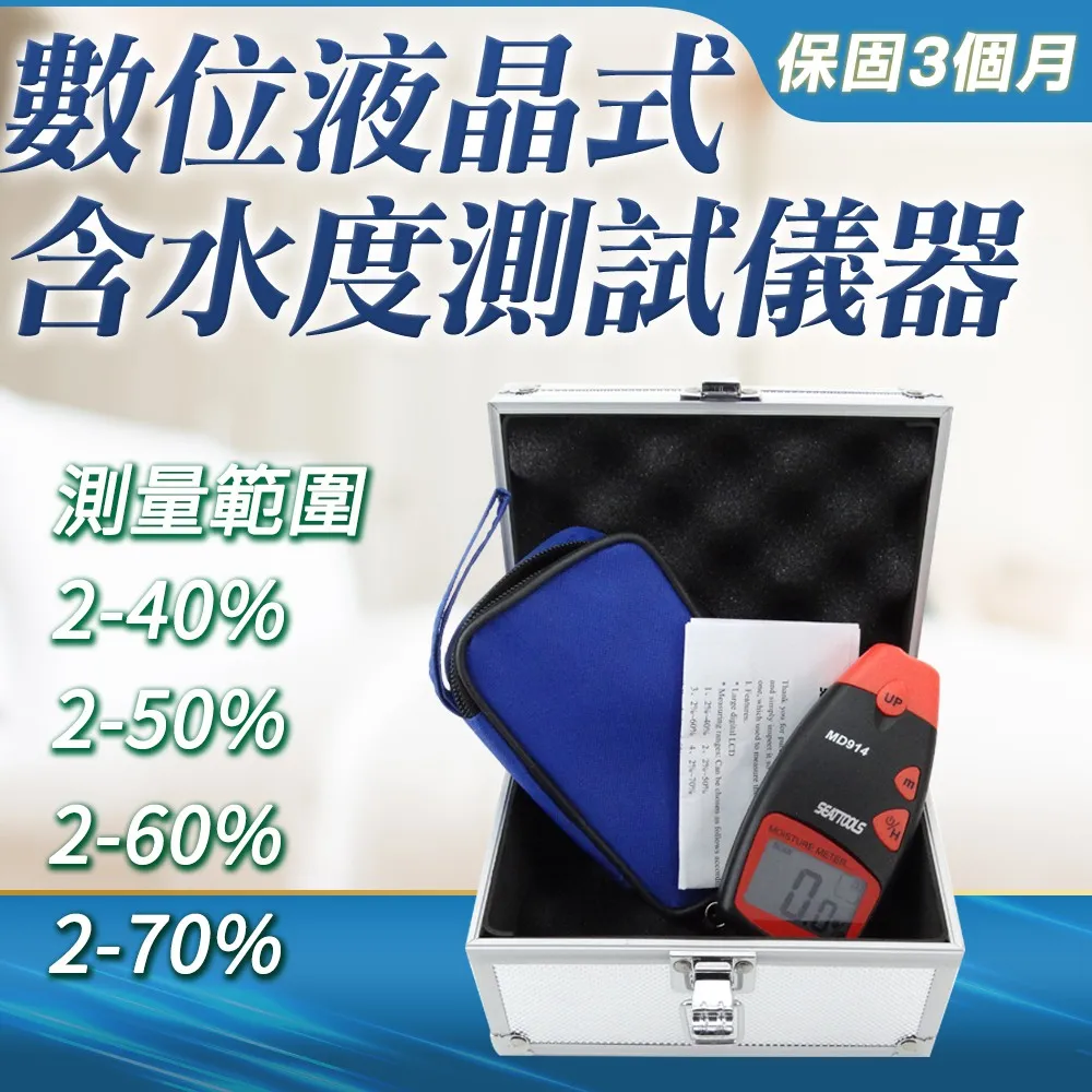 A-DMT917 (0-40%)高頻電磁波混泥土水份儀(最小單位0.1%) 歷史價格詳細信息