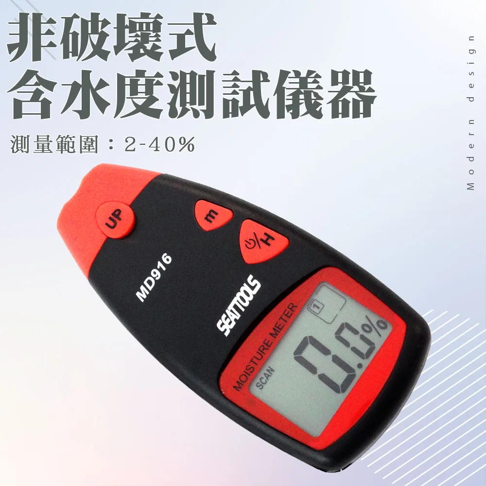 A-DMT917 (0-40%)高頻電磁波混泥土水份儀(最小單位0.1%) 歷史價格詳細信息