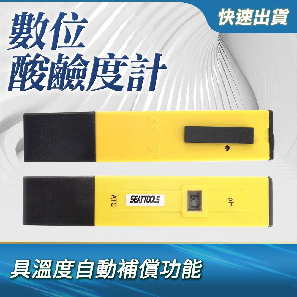 數位酸鹼度計(0.01-14.0PH) B-PH14+ 歷史價格詳細信息