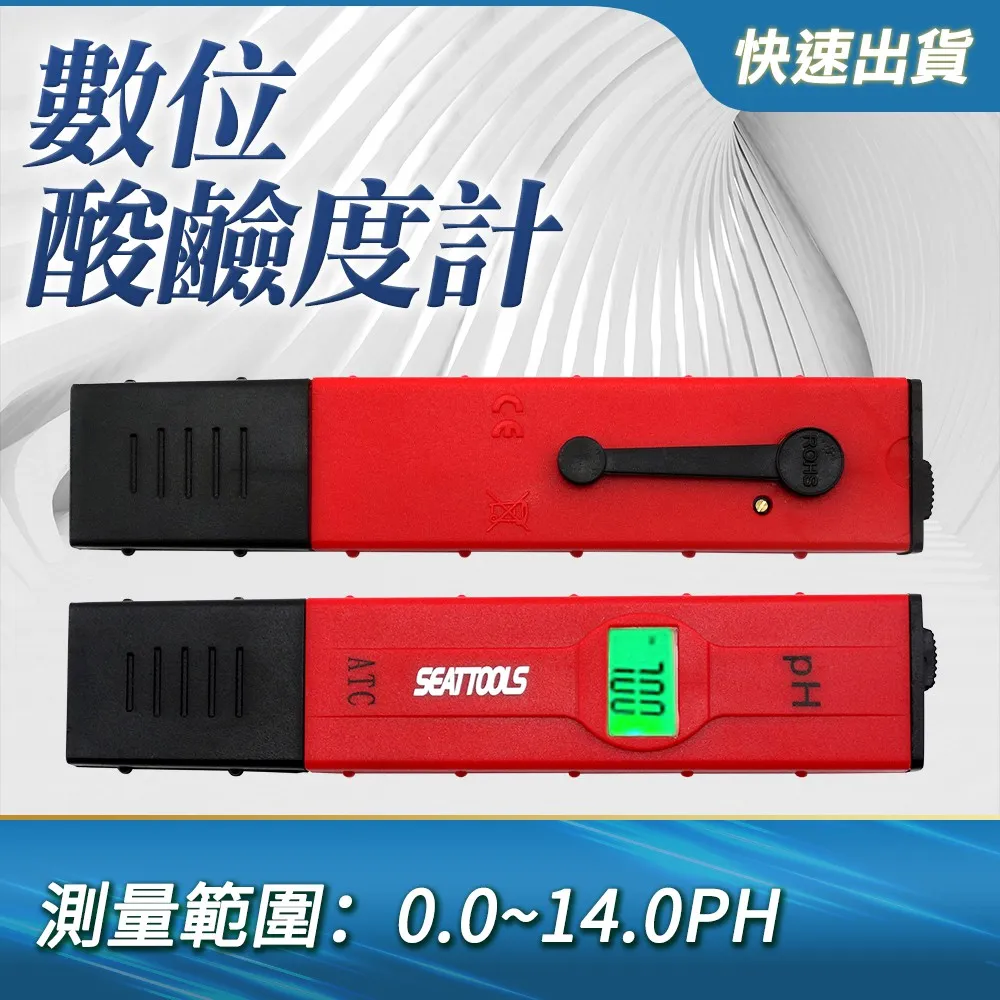 數位酸鹼度計(0.01-14.0PH) B-PH14+ 歷史價格詳細信息