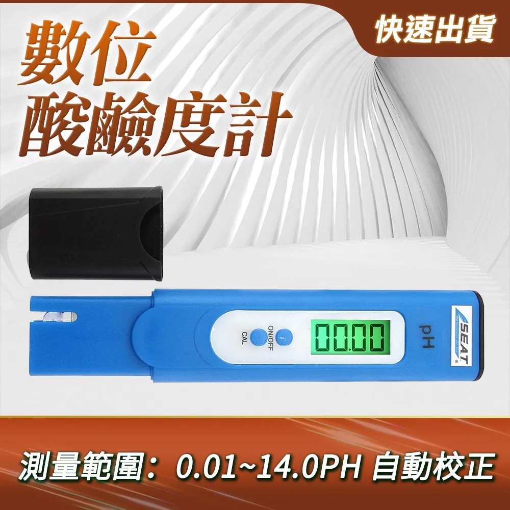 數位酸鹼度計(0.01-14.0PH) B-PH14+ 歷史價格詳細信息
