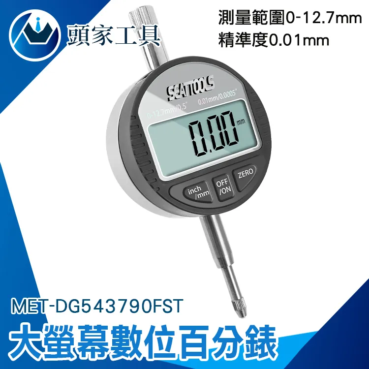 《頭家工具》MET-DG543794ST 數位千分錶 歷史價格詳細信息