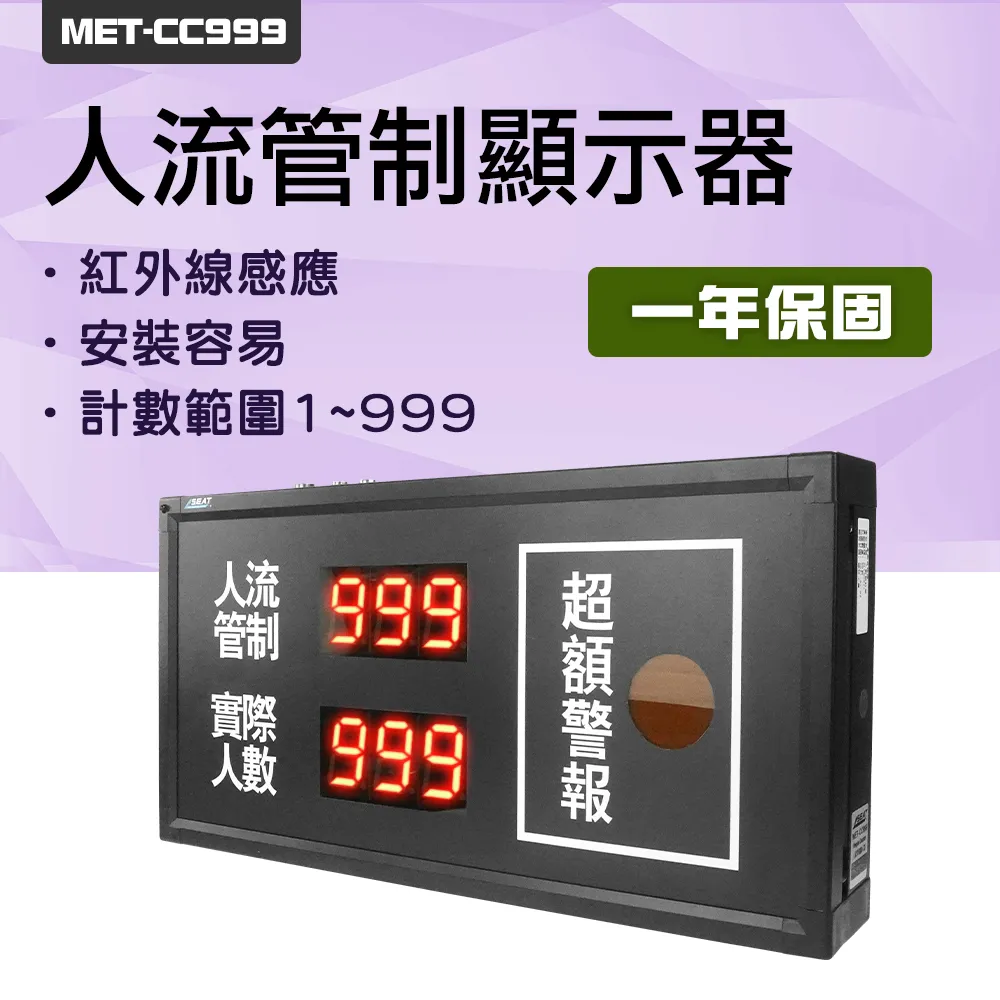 DURABLE 大型雙出入口專用 人數統計看板1~999 超額警報 展場活動場內人數統計 B-CC999T 歷史價格詳細信息