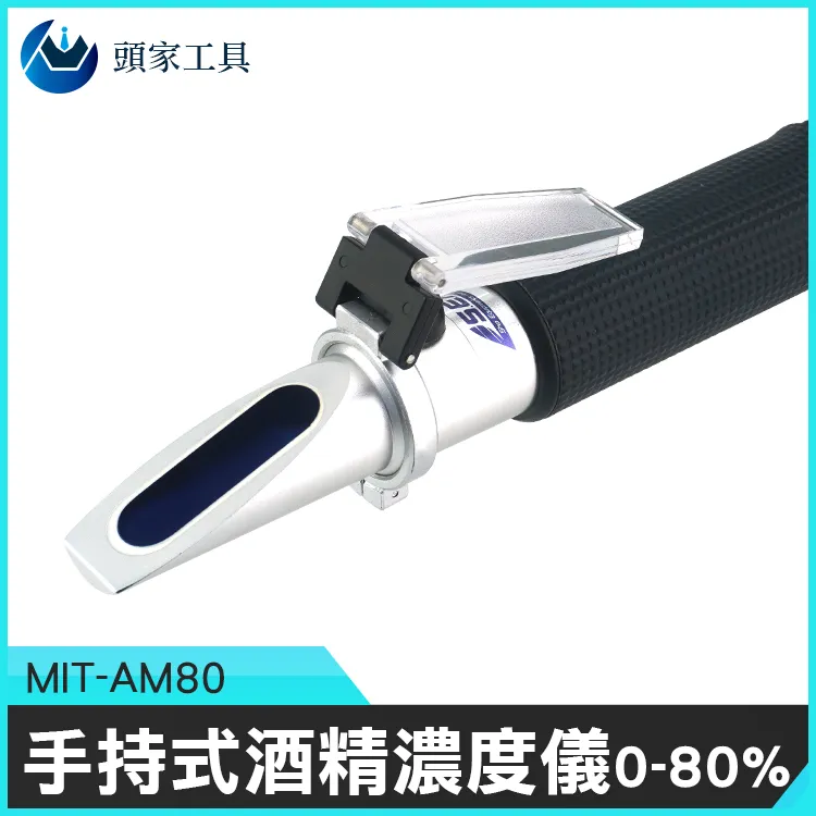 MIT-AM80 酒精計/酒精濃度儀0~80% 歷史價格詳細信息