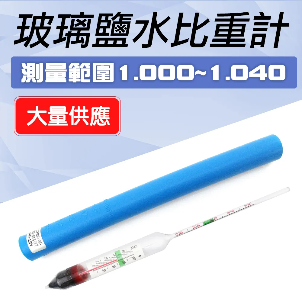 玻璃 比重計 高精準度 海水缸 軟體 河豚 娃娃 12cm  珊瑚缸 鹽度 計 測試 海水 汽水 域 素 海鹽 小丑魚 歷史價格詳細信息