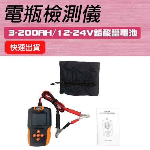 機車電瓶檢測儀 12V LED電瓶  摩托車蓄電池檢測儀 機車電池測試儀 蓄電池檢測儀 電瓶檢測儀 歷史價格詳細信息