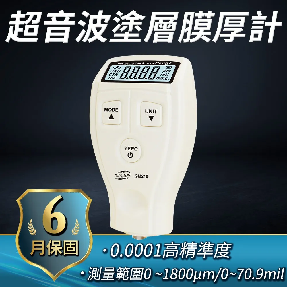 DURABLE 超音波測厚計 無損測量  測量儀 檢測器 管道厚度測量儀 檢測人員工具B-UTG100 歷史價格詳細信息