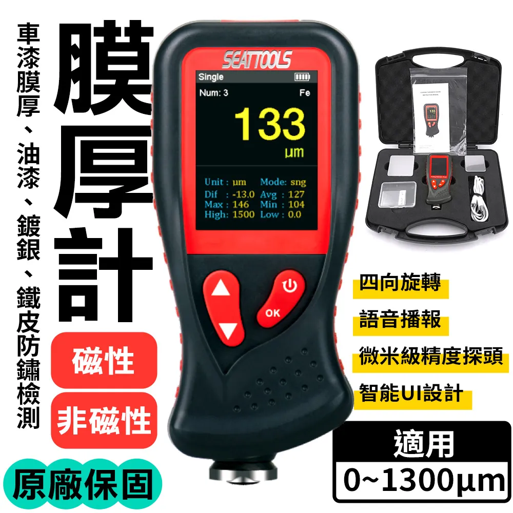 二手車檢測儀器 光澤度儀LS190 塗層測厚儀LS220 色差計LS172林上 歷史價格詳細信息