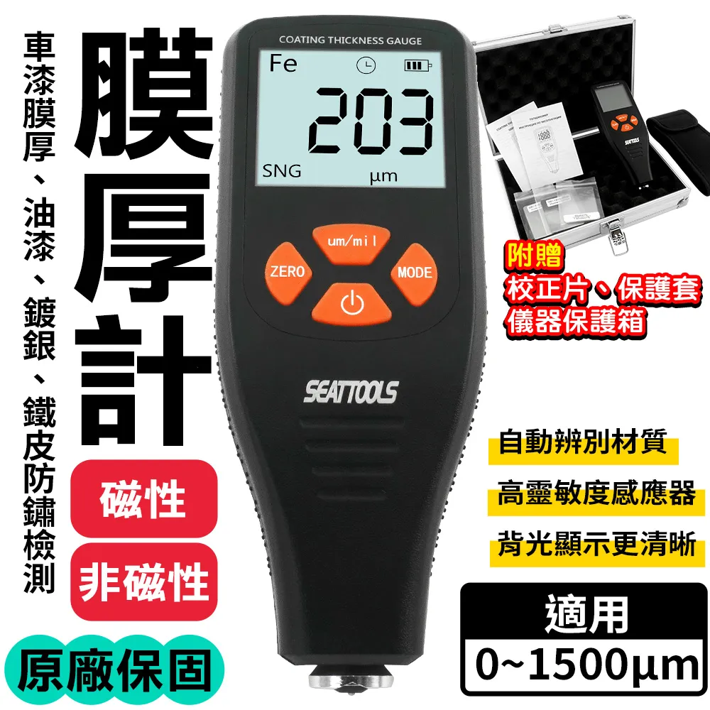 DURABLE 全自動三用電錶 智能無需換檔萬能錶 交直流 自動辨識萬用表 B-PTM19A( 防燒測電錶) 歷史價格詳細信息