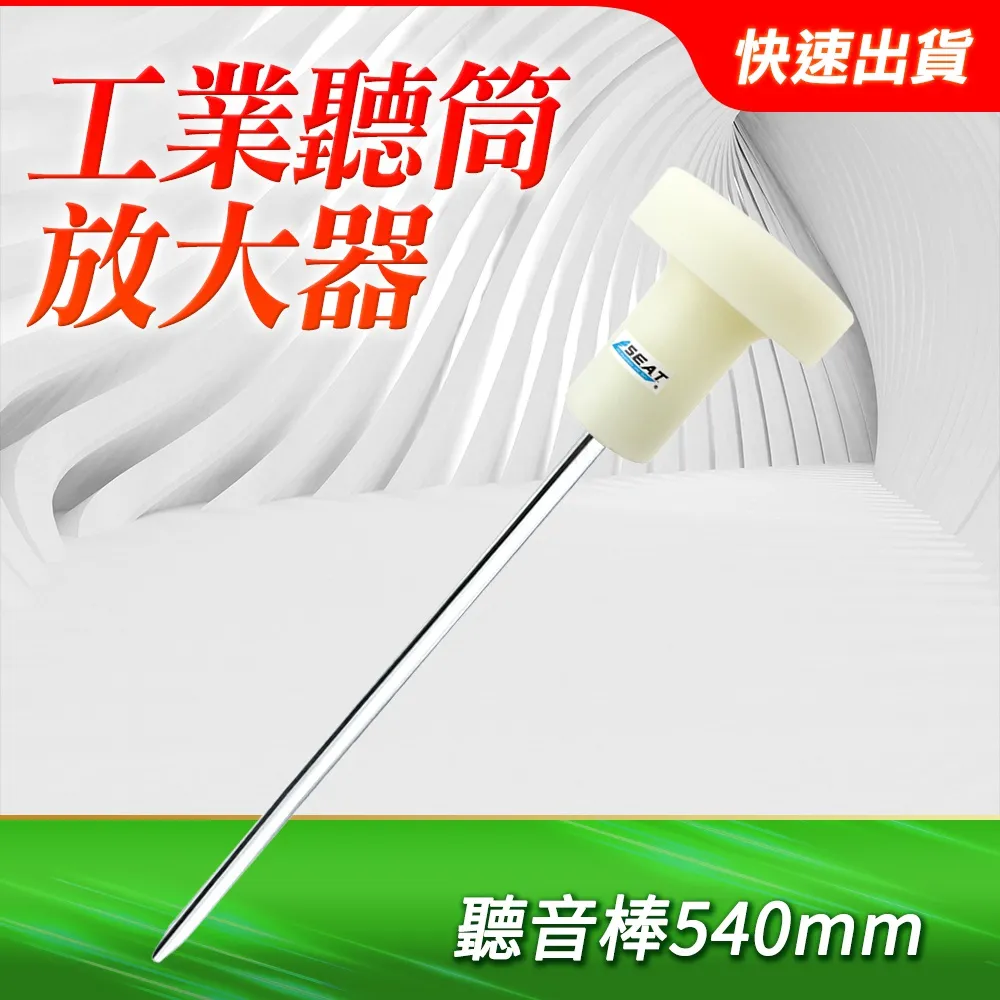 防爆聽針聽音棒 銅聽針聽音筒 防爆球頭聽針 伸縮聽漏器含攏音筒 歷史價格詳細信息