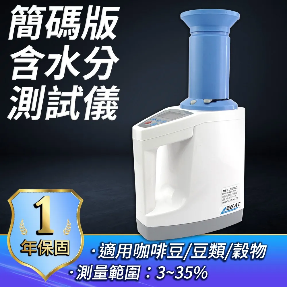 【LDS-1G 電腦水分測定儀糧食水分儀測量儀谷小麥玉米鋁合金箱 歷史價格詳細信息