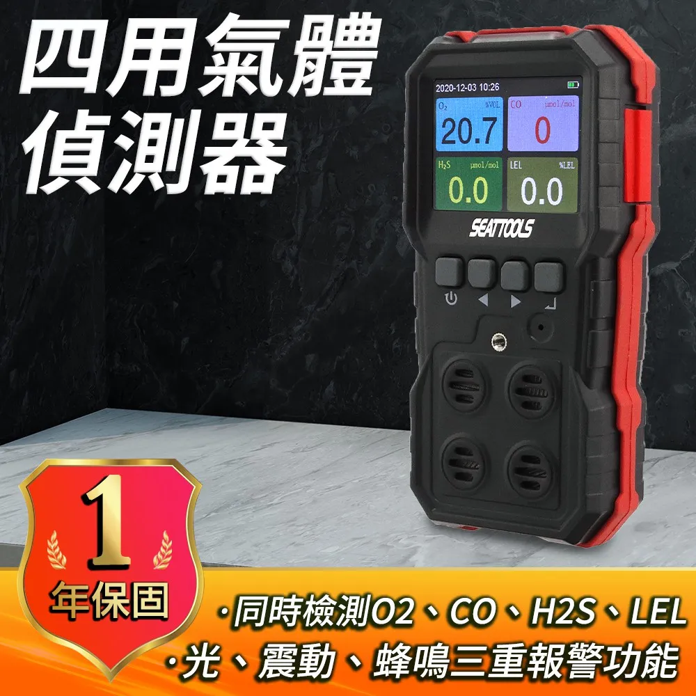 可燃氣體氧氣一氧化碳硫化氫固定式四合一氣體檢測儀報警器探測器 歷史價格詳細信息