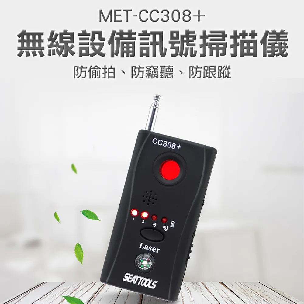 CC308 探測器無線信號探測儀 防偷拍偵測器 歷史價格詳細信息