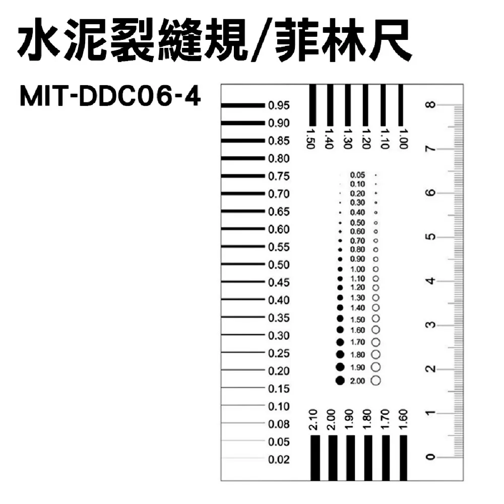 水泥裂縫規/菲林尺(1號到4號各10張) 851-DDC06-40 歷史價格詳細信息