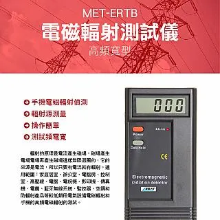電磁輻射測試儀高頻寬型 ERTB 功率密度 電場強度 0-1999 歷史價格詳細信息