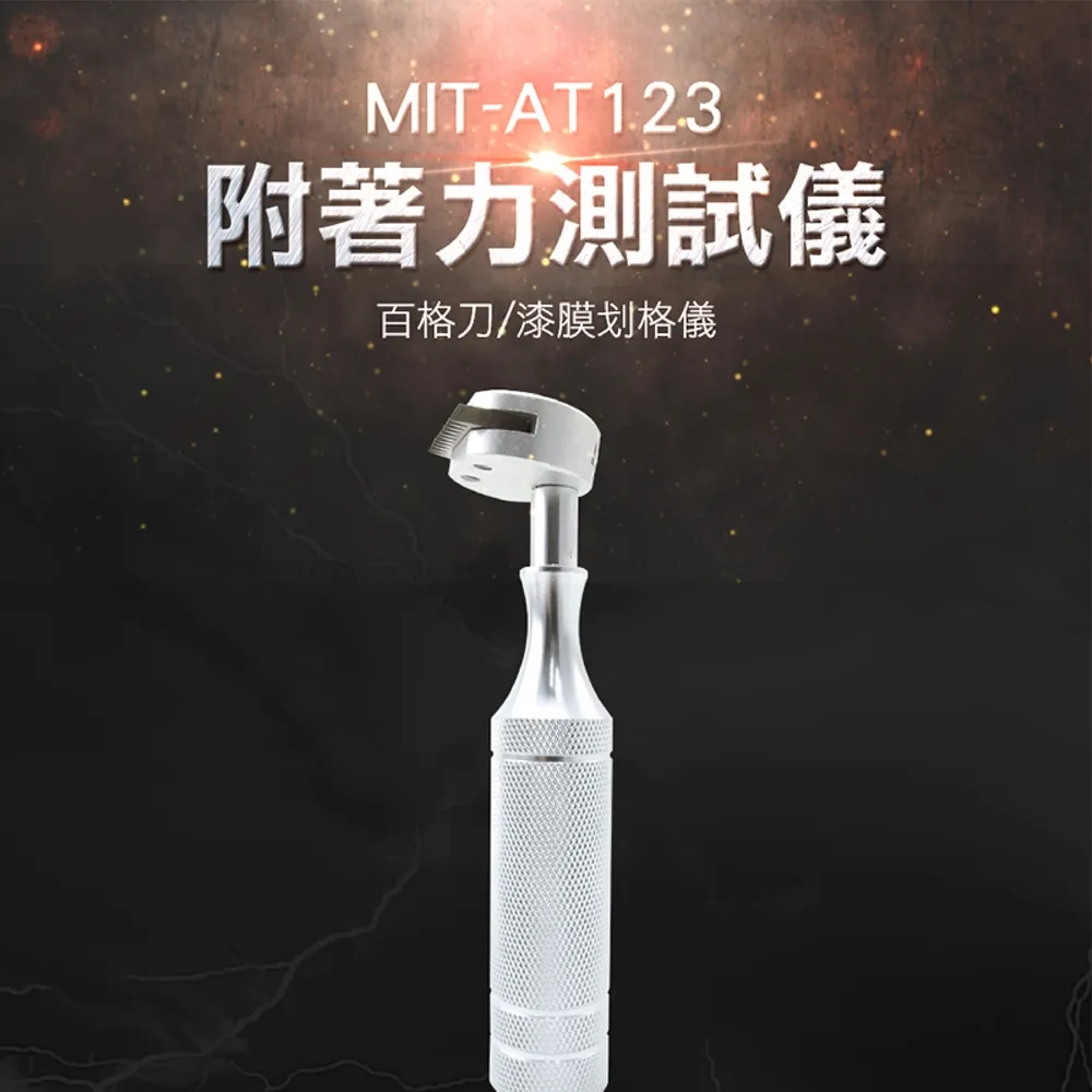 漆膜劃格器刀片/百格刀/附著力測試儀QFH高硬度1/2/3毫米11刃6刃 歷史價格詳細信息