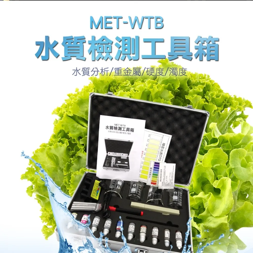 WTB  水質檢測工具箱 過濾器 重金屬 電解器 水質重金屬 水質硬度 儀表量具 歷史價格詳細信息