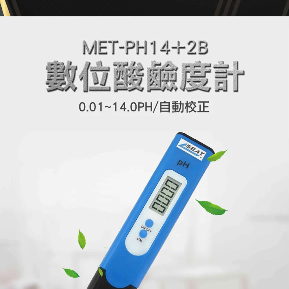 數位酸鹼度計(0.01-14.0PH) B-PH14+ 歷史價格詳細信息