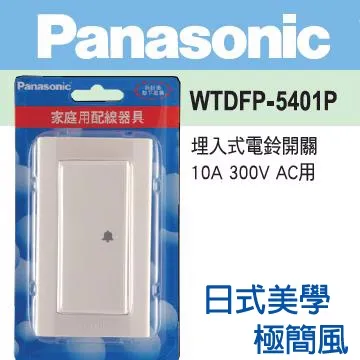 Panasonic 國際牌 DECO LITE 星光系列 螢光五開關蓋板組110V WTDFP8-5552 歷史價格詳細信息