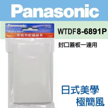 Panasonic 國際牌 DECO LITE 星光系列 螢光五開關蓋板組110V WTDFP8-5552 歷史價格詳細信息