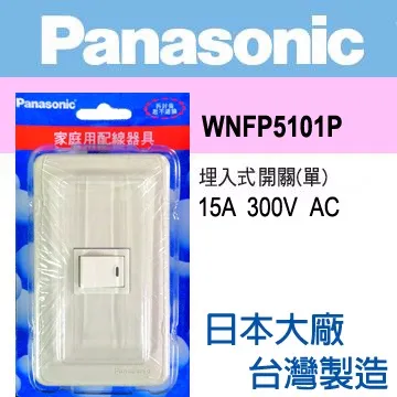 Panasonic 國際牌 Full Color 全彩系列 二插座蓋板組 WNF4601P (10入) 歷史價格詳細信息
