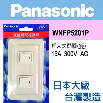 Panasonic 國際牌 Full Color 全彩系列 二插座蓋板組 WNF4601P (10入) 歷史價格詳細信息